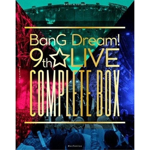 【取寄商品】BD / アニメ / BanG Dream! 9th☆LIVE COMPLETE BOX(Blu-ray) / BRMM-10551