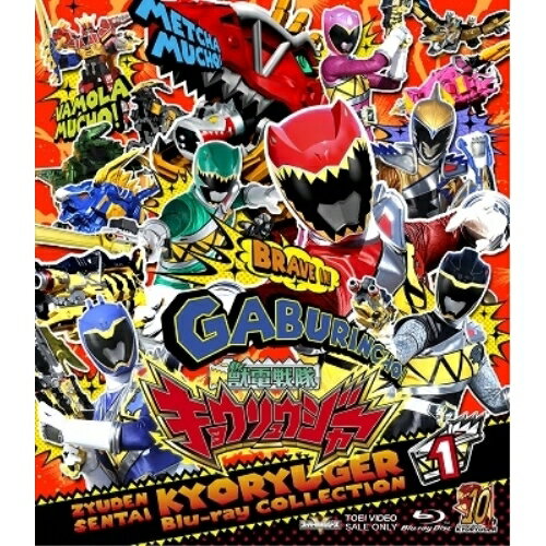 Kids, Family - 【取寄商品】BD / キッズ / 獣電戦隊キョウリュウジャー Blu-ray COLLECTION 1(Blu-ray) (本編ディスク4枚+特典ディスク1枚) / BSTD-20841