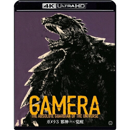 【取寄商品】UHBD / 邦画 / 『ガメラ3 邪神(イリス)覚醒』 4K デジタル修復 Ultra HD Blu-ray(HDR 版)(Ultra HD Blu-ray) (4K Ultra HD Blu-ray Blu-ray) / DAXA-5745