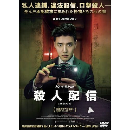 Variety - 【取寄商品】DVD / 洋画 / 殺人配信 / FFEDS-985