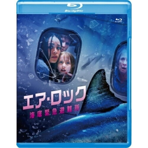 【取寄商品】BD / 洋画 / エア・ロック 海底緊急避難所(Blu-ray) / GABS-2783