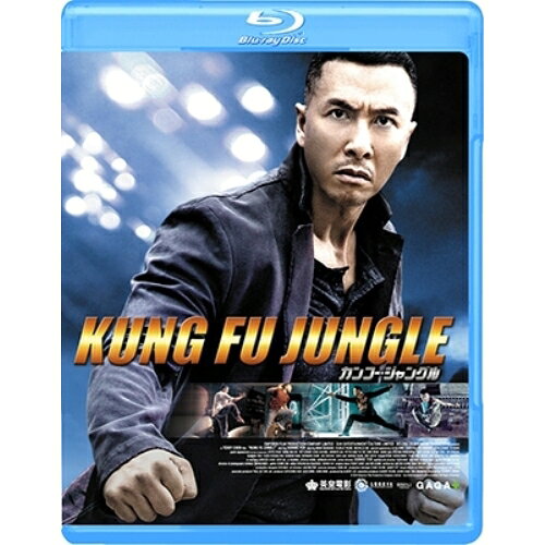 【取寄商品】BD / 洋画 / カンフー・ジャングル(Blu-ray) (廉価版) / GABSX-1395