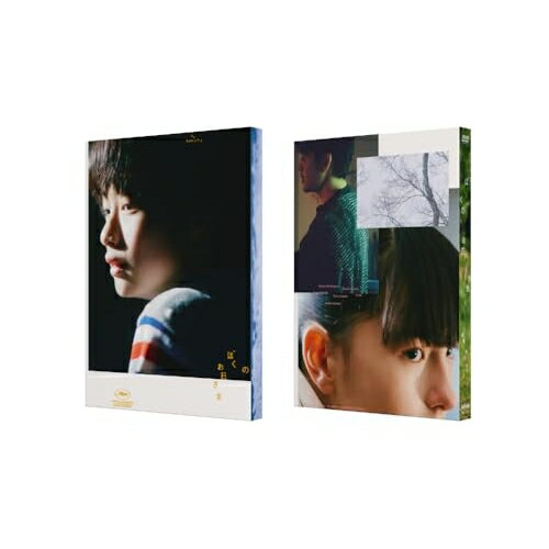 【取寄商品】DVD / 邦画 / ぼくのお日さま / MX-736S