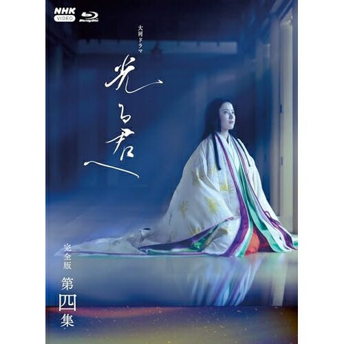 Rakuten - 【取寄商品】BD / 国内TVドラマ / 大河ドラマ 光る君へ 完全版 第四集 ブルーレイ BOX(Blu-ray) / NSBX-54195