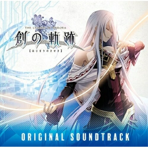 Game Titles Of Ya Line - 【取寄商品】CD / ゲーム・ミュージック / 英雄伝説 創の軌跡 オリジナルサウンドトラック / NW-10103510