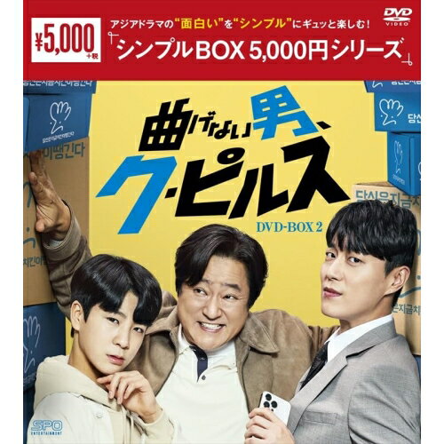 【取寄商品】DVD / 海外TVドラマ / 曲げない男、ク・ピルス DVD-BOX2 / OPSD-C389
