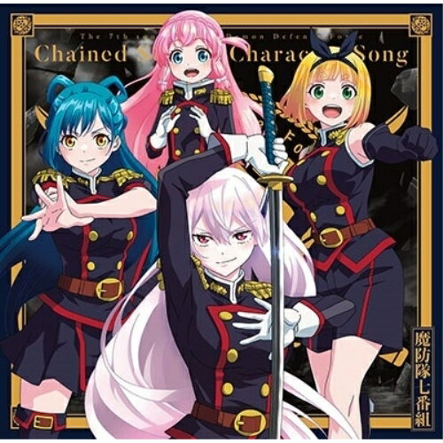 樂天商城 - CD / 魔防隊七番組 / 「魔都精兵のスレイブ」キャラクターソングミニアルバム 01 「嵐を駆けよ波乱の鬣よ」 / PCCG-2341