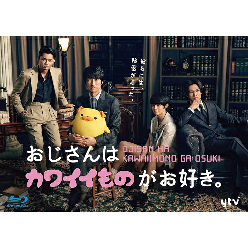 【取寄商品】BD / 国内TVドラマ / おじさんはカワイイものがお好き。 Blu-ray BOX(...