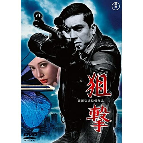 樂天商城 - 【取寄商品】DVD / 邦画 / 狙撃 / TDV-31342D