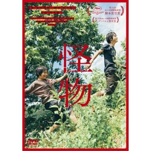 Animals - 【取寄商品】DVD / 邦画 / 『怪物』 (通常版) / TDV-34064D