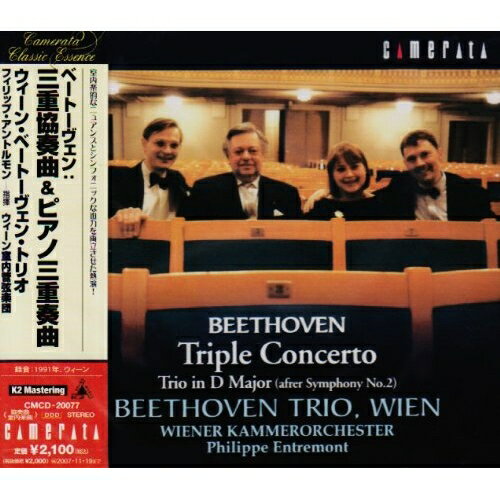 Other - CD / ウィーン・ベートーヴェン・トリオ / ベートーヴェン:三重協奏曲&ピアノ三重奏曲 / CMCD-20077
