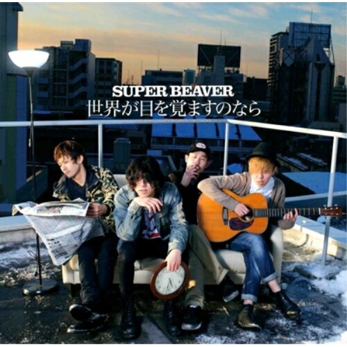 CD / SUPER BEAVER / �������ܤ�Фޤ��Τʤ� / DQC-1040