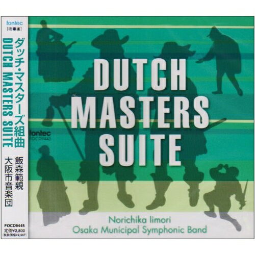 CD / 飯森範親/大阪市音楽団 / ダッチ・マスターズ組曲 / FOCD-9445
