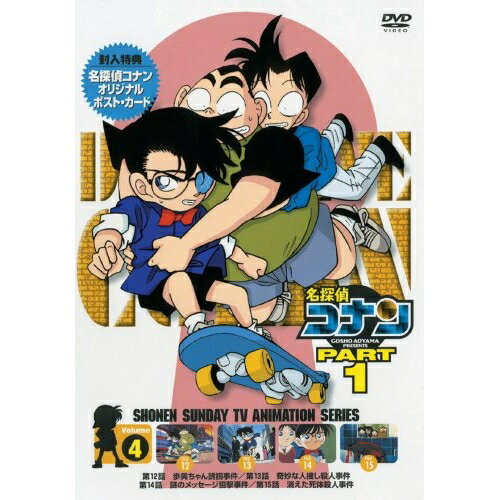 樂天商城 - DVD / キッズ / 名探偵コナン PART 1 Volume 4 / ONBD-2504