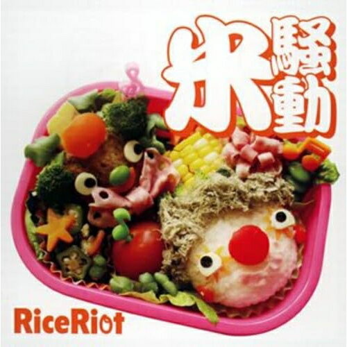 樂天商城 - CD / RiceRiot / 米騒動 / POCE-3255