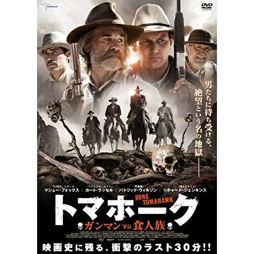 【取寄商品】DVD / 洋画 / トマホーク ガンマンvs食人族 / TMSS-353