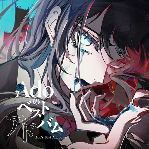 CD / Ado / Adoのベストアドバム (通常盤) / TYCT-60245