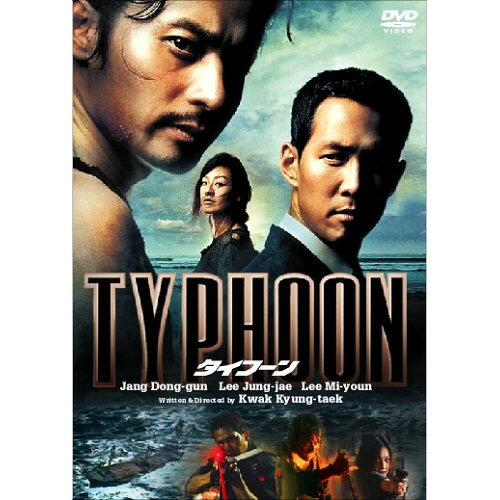 Europe - DVD / 洋画 / タイフーン / ASBY-3480