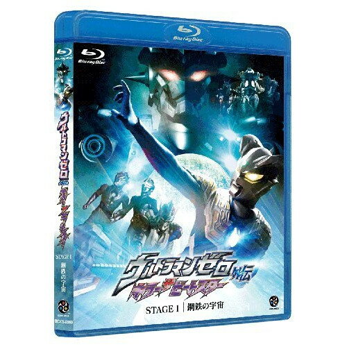 Kids, Family - 【取寄商品】BD / キッズ / ウルトラマンゼロ外伝 キラー ザ ビートスター STAGEI 鋼鉄の宇宙(Blu-ray) / BCXS-369