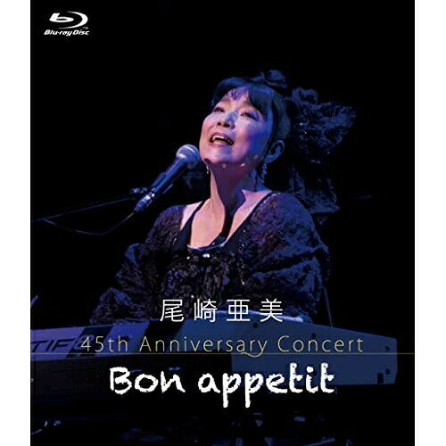 Rakuten - DVD / 尾崎亜美 / 尾崎亜美 45th Anniversary Concert 〜Bon appetit〜 / CRBP-10070