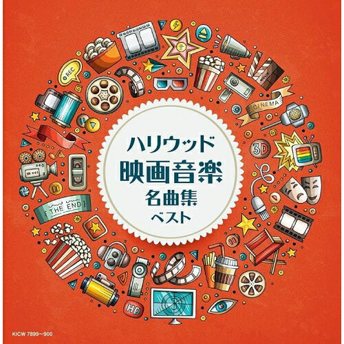 By Title: Ha Line - CD / オムニバス / ハリウッド映画音楽名曲集 ベスト (解説付) / KICW-7899