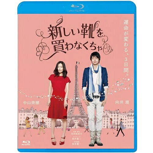 Variety - BD / 邦画 / 新しい靴を買わなくちゃ(Blu-ray) (廉価版) / KIXF-1666