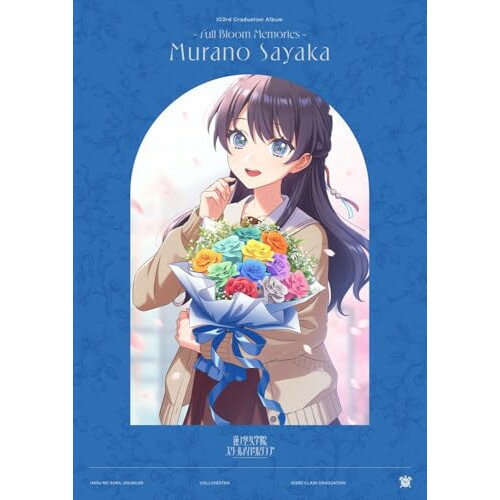 Game Titles Of Ya Line - 【取寄商品】CD / 村野さやか(CV.野中ここな) / スマートフォン向けアプリ『Link!Like!ラブライブ!』 蓮ノ空女学院スクールアイドルクラブ 103rd Graduation Album 〜Full Bloom Memories〜 Murano (2CD+Blu-ray) (初回限定盤) / LACA-39178[7/01]発売