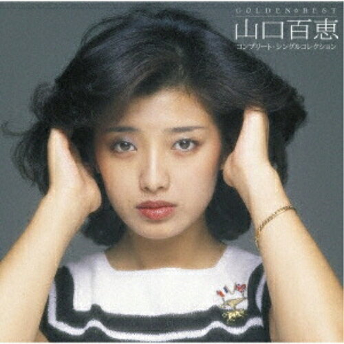 CD / 山口百恵 / GOLDEN☆BEST 山口百恵 コンプリート・シングルコレクション (Blu-specCD2) (オールカラー歌詩ブック) / MHCL-31131