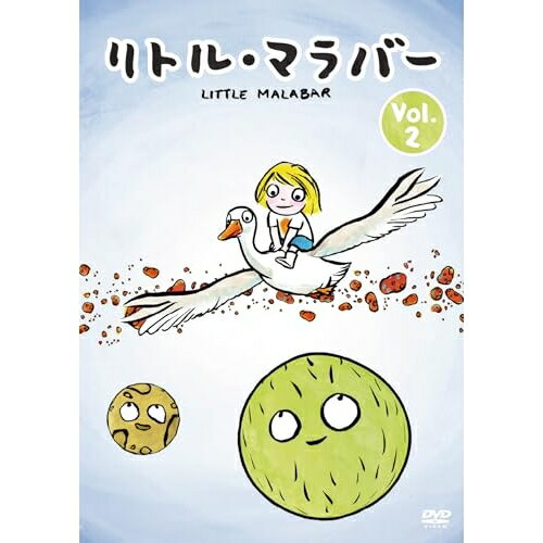 【取寄商品】DVD / キッズ / リトル・マラバー Vol.2 / OED-11166[7/03]発売