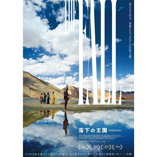 【取寄商品】BD / 洋画 / 落下の王国 4Kデジタルリマスター(Blu-ray) / TCBD-1940[7/15]発売