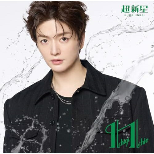 Other - ▼CD / 超新星 / Ichigo Ichie (限定盤/SungJeジャケット盤) / TKCA-75339[5/20]発売