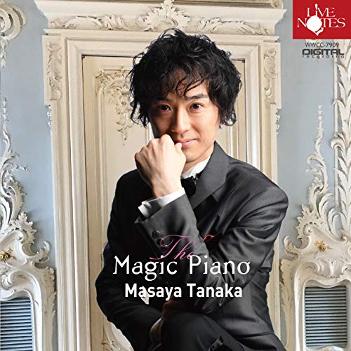 Beethoven - 【取寄商品】CD / 田中正也 / 魔法のピアノ / WWCC-7909