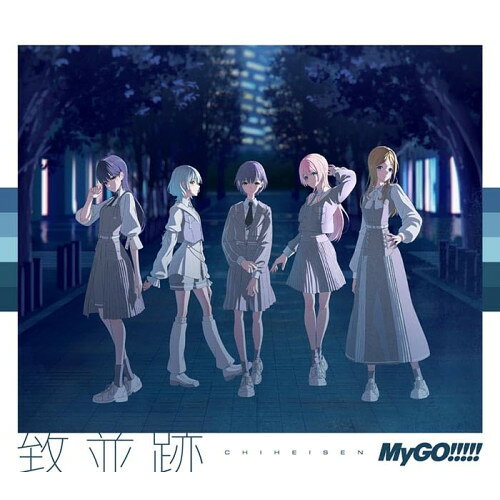 Other - 【取寄商品】CD / MyGO!!!!! / 致並跡 (CD+Blu-ray) (Blu-ray付生産限定盤) / BRMM-11027[7/15]発売
