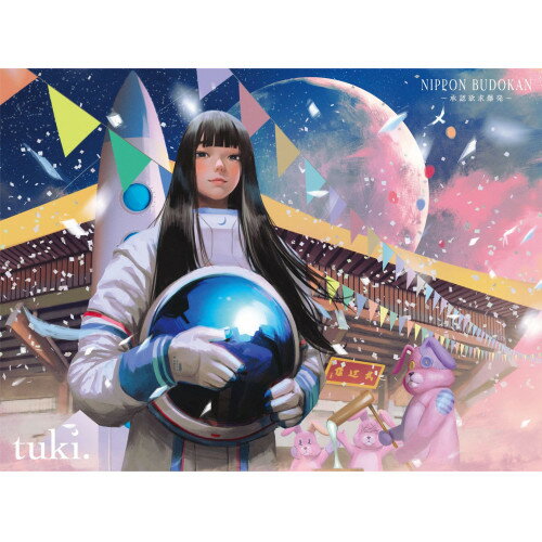 ▼DVD / tuki. / NIPPON BUDOKAN 〜承認欲求爆発〜 / KSBL-6402[6/24]発売
