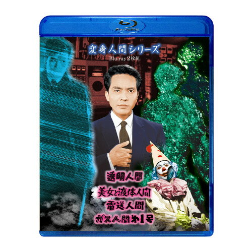 Children'S Program - 【取寄商品】BD / キッズ / 変身人間シリーズ(Blu-ray) (期間限定プライス版/廉価版) / TBR-36106D[7/15]発売