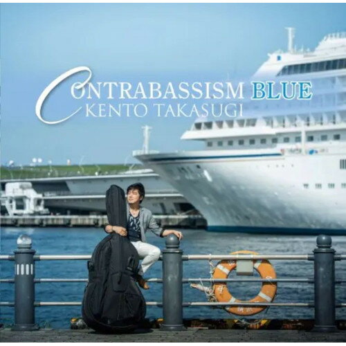 Composer: Ya Line - 【取寄商品】CD / 高杉健人 / CONTRABASSISM BLUE/コントラバシズム・ブルー / TTOC-98[7/01]発売