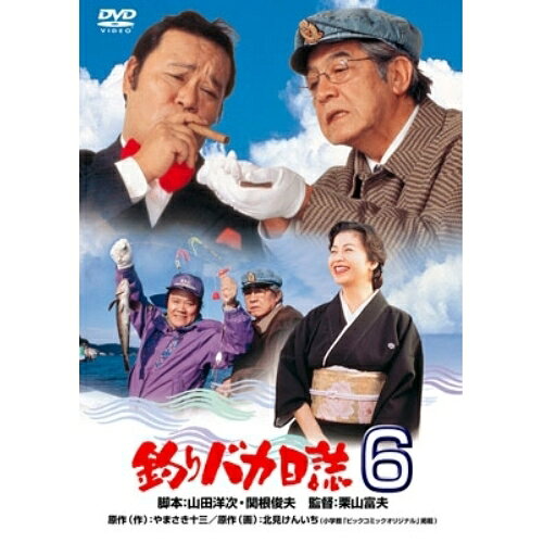 【取寄商品】DVD / 邦画 / 釣りバカ日誌6 / DA-5736