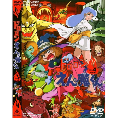楽天市場】ドロロンえん魔くん DVD（アニメ｜DVD）：CD・DVDの通販