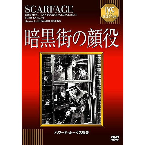 【 お取り寄せにお時間をいただく商品となります 】　・入荷まで長期お時間をいただく場合がございます。　・メーカーの在庫状況によってはお取り寄せが出来ない場合がございます。　・発送の都合上すべて揃い次第となりますので単品でのご注文をオススメいたします。　・手配前に「ご継続」か「キャンセル」のご確認を行わせていただく場合がございます。　当店からのメールを必ず受信できるようにご設定をお願いいたします。 IVCベストセレクション 暗黒街の顔役(淀川長治解説映像付)洋画ポール・ムニ、ハワード・ホークス　発売日 : 2013年4月26日　種別 : DVD　JAN : 4933672240992　商品番号 : IVCA-18134
