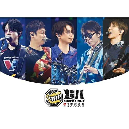 超八 in 日本武道館 (初回限定盤)SUPER EIGHTスーパーエイト すーぱーえいと　発売日 : 2026年5月27日　種別 : DVD　JAN : 4582515778668　商品番号 : LCBA-5564【収録内容】DVD:11.あおっぱな2.『って!!!!!!!』3.ナントカナルサ4.ズッコケ男道5.ワッハッハー6.I to U7.ローリング・コースター8.音楽が聴こえている9.(MC)10.ハリケーンベイベ11.Street Blues12.LOVE YOU ONLY13.未完成14.言ったじゃないか15.ハライッパイ16.”超”勝手に仕上がれ17.オニギシ18.乾杯!!節19.T.W.L -Encore-20.友よ -Encore-21.あおっぱな 超八 in 日本武道館 -Endroll-