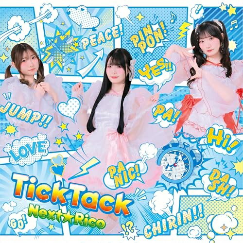 CD / Next☆Rico / TickTack (B盤) / MFDS-25