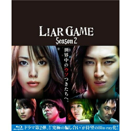 楽天市場】ライアーゲーム シーズン2 DVD－BOXの通販