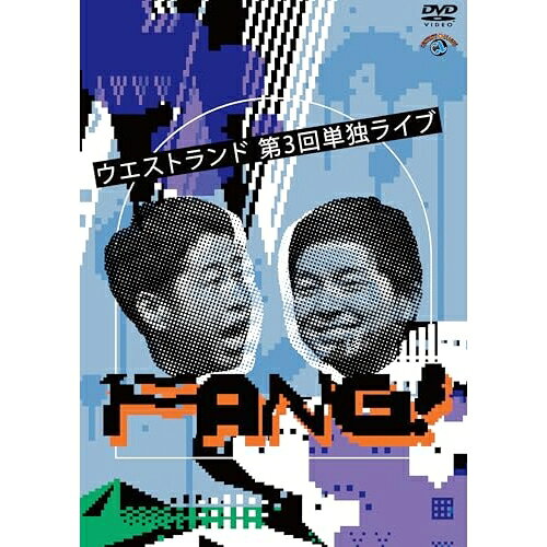 ウエストランド第3回単独ライブ「FANG!」趣味教養ウエストランド　発売日 : 2024年3月27日　種別 : DVD　JAN : 4550450038802　商品番号 : SSBX-2855