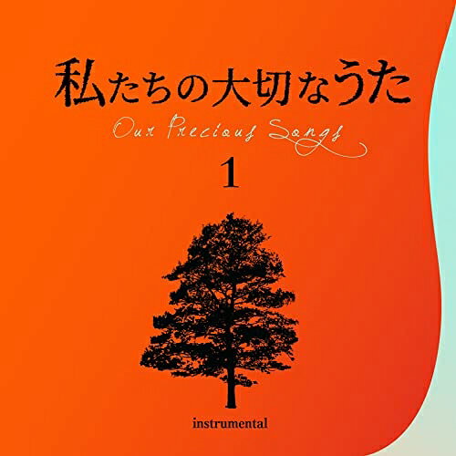 【取寄商品】CD / 井上鑑 / 私たちの大切なうた1 ダニーボーイ / CCD-953