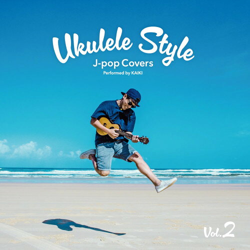 Ukulele Style 〜J-pop Covers〜 Vol.2KAIKIカイキ かいき　発売日 : 2026年8月26日　種別 : CD　JAN : 4524135325099　商品番号 : PCCA-6537【商品紹介】ウクレレアーティスト”KAIKI”によるJ-POPインストゥルメンタルカバーアルバムの第2弾。J-POPを代表する数々の名曲をウクレレサウンドで表現した本アルバムは、懐かしい気持ち、そして”Chill””な気持ちにもさせてくれる1枚となっています。【収録内容】CD:11.決意の朝に2.はじめてのチュウ3.LOVE RAIN〜恋の雨〜4.部屋とYシャツと私5.たしかなこと6.言葉にできない7.君って8.ヒカリヘ9.POP STAR10.One step