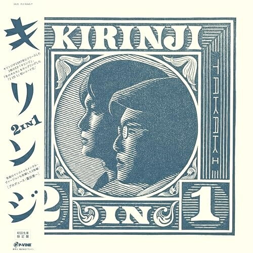 楽天市場】キリンジ 2 in 1の通販