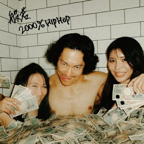 楽天市場】2000年 hiphop cdの通販