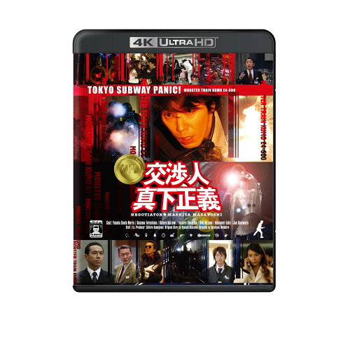 交渉人 真下正義(Ultra HD Blu-ray) (4K Ultra HD Blu-ray+Blu-ray)邦画　発売日 : 2026年8月26日　種別 : UHBD　JAN : 4988632505857　商品番号 : PCWC-57007