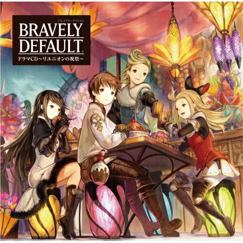 CD / ドラマCD / ブレイブリーデフォルト ドラマCD〜リユニオンの祝祭〜 / SQEX-10413