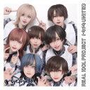 CD / リアルアイドルプロジェクト / トキメキUNITED (ベアードアード盤) / QARF-69195